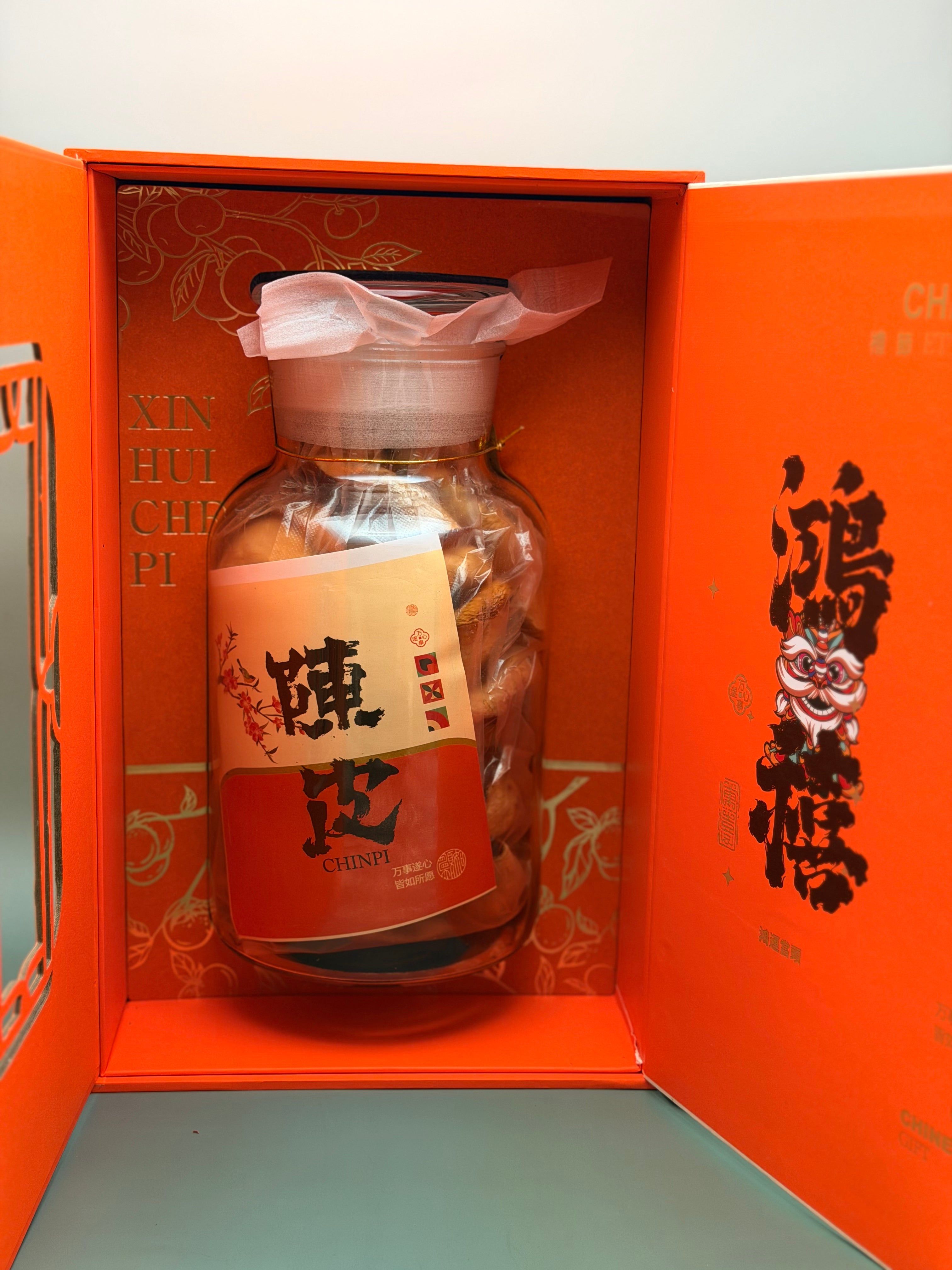 二十年陈皮礼盒